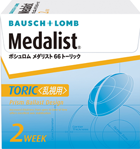 メダリスト&reg; 66 トーリック